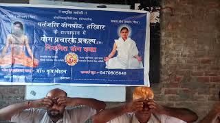 Yog For Migraine|Swami Brij Mohan|Yog Shivir-Pawna|Bhojpur,Bihar|22-08-2018