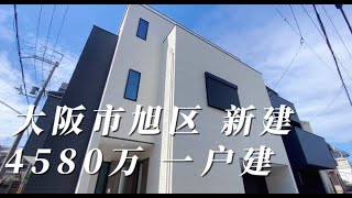 日本家看房篇149～独门独栋的一户建和管理完善的公寓楼大家都是如何选择呢？