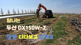 두산 DX150W 7 잠깐 디다보고 갑니다  volvo ec60e pro excavator backhoe jk회전링크 굴삭기 굴착기