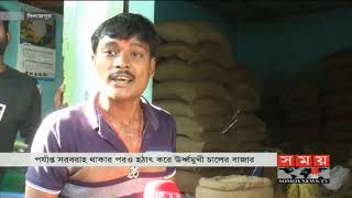 হঠাৎ বাড়লো চালের দর! | Rice Price