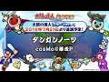 【太鼓の達人】ダンガンノーツ【30分耐久】