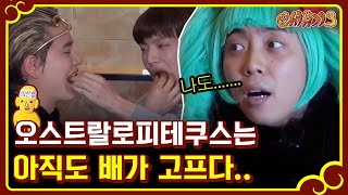 [#신서유기3] 지원이의 수난시대ㅋㅋ 계속된 게임 실패에...배고파요....ㅜㅜ 170129 EP4 #07