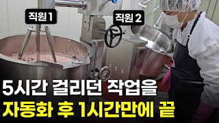 진작 바꿀껄, 전부 자동화 했더니 1시간만에 전부 끝나요 | 인간극장 | 다큐멘터리 | 휴먼스토리 | 직업의모든것 | 장사의신 | 탐구생활돈이되는이야기 | 여부초밥