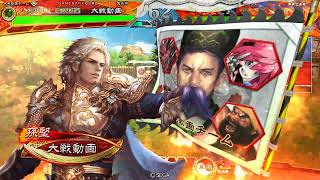 【三国志大戦】攻城兵使いがいく！　５カウントの幻【覇王】