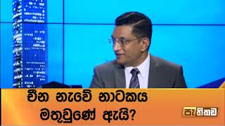 කොහෙද ආණ්ඩුවක් හිටියේ? - විදේශ කටයුතු අමාත්‍ය අලි සබ්‍රි