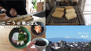 [Kogo's Year-End and New Year ❸] New Year's morning Breakfast