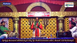 Harikathe, Sham. Na. Adiga, ಶ್ರೀಕೃಷ್ಣ ತುಲಾಭಾರ ಹರಿಕಥಾಮೃತ ನನ್ನು ಶ್ರೀ ಶಂ.ನಾ. ಅಡಿಗ,  ನಿರ್ವಹಿಸಿರುತ್ತಾರೆ.