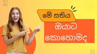 මේ සතිය ඔයාට කොහොමද.? Weekly predictions