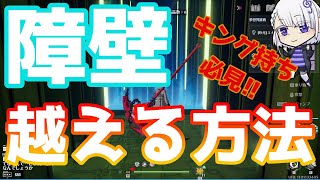 #Shorts　【幻塔】ドリームマシン迷宮チャレンジの障壁を越える方法！【鎌ジャンプ】