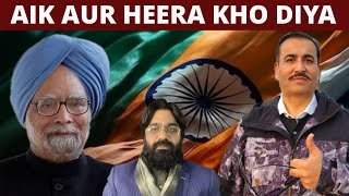 Aik aur Heera Kho diya | India Mourns the Loss of Manmohan Singh | A True Gem of Leadership |