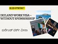 IRELAND WORK VISA – WITHOUT SPONSORSHIP | GOLDEN OPPORTUNITY