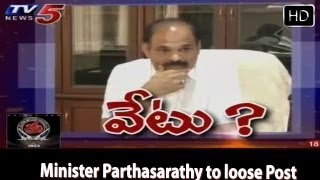 Parthasarathy Minister Post in Risk -TV5