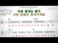 야단났다 야 형돈이와대준이💋노래방 코드 큰 악보 반주 가라오케 가사💖karaoke sheet music chord lyrics mr