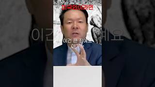 황창연 신부님 : 미국에 가면 긴장감이 감도는 이유