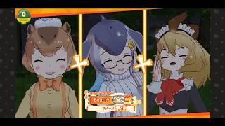 けものフレンズ3のBGMを変えてみた 19