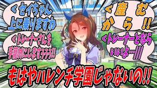 【ウマ娘】『トレセン学園のウマ娘が謎のフケ暴走状態となりいろいろとヤバいので原因究明のために学園内を探索するキングヘイローとキントレ』【Uma Musume】