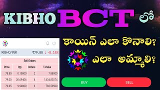 How to Kibho coin buy And sell in Bct Exchange|కిభొ కాయిన్ ఎలా కొనాలి? ఎలా అమ్మాలి? | Kibho Telugu