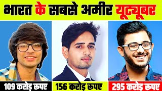 Top 10 Most Richest Youtubers In India | Richest Youtubers In India | India's Richest Youtuber |