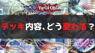 【遊戯王】イビリチュア・ネーレイマナス他　リチュア新規４枚考察　スプライト活用＋儀式展開可能でつっよい　暫定デッキレシピもあるよ！