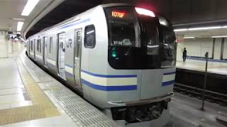 総武快速線　E217系　快速千葉行き　東京駅発車