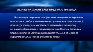 СУДОТ ГО ИЗВЕСТИЛ ОБВИНИТЕЛСТВОТО: ЗАЕВ ДОЈДЕ, НО РЕЧЕ ДЕКА НЕМА ДА ДОАЃА, ПРЕЗЕМЕТЕ МЕРКИ