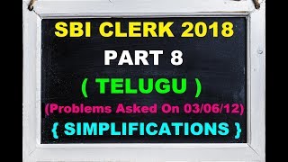 SBI Clerk 2018 Preparation In Telugu | SBI Clerk Previous Year Questions #Simplification# Part 8