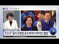 조수진 측 “sns 입장문 참고해 달라” 김진의 돌직구쇼