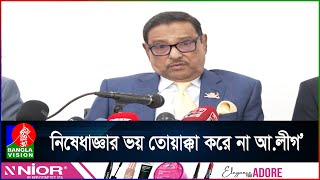 নির্বাচনের সময়সীমা ঠিক রেখে তফসিল পেছালে আপত্তি নেই: ওবায়দুল কাদের