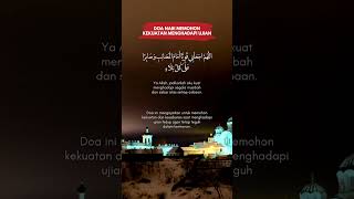 Doa Nabi untuk Memohon Kekuatan Menghadapi Ujian #DoaKekuatan #DoaSabar #Islam #HatiTabah