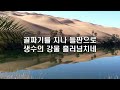 23.05.31 수 _마가복음 강해 1 _하나님의 아들 예수그리스도의 복음