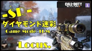 【CoD:BO3実況】スナイパーのダイヤモンド迷彩を手に入れた～TDM～【からくり】part17