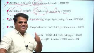 TCS /IBPS Pattern Antonyms  Part 1 By Balasaheb Shinde Sir