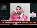 ఉత్తమ స్త్రీకి ఉండవలసిన గుణాలు part 1 mrs parimala ruben 07 01 25