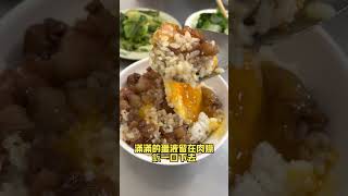 前金肉燥飯 半熟鴨蛋包最迷人 平價肉燥飯  魚皮湯 高雄美食  Nicky哥帶你吃好料 4K