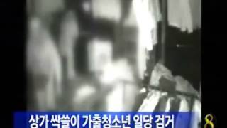 [청주MBC뉴스]충청권 상가 싹쓸이 가출청소년들 검거