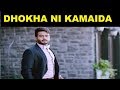 Dhokha ni kamaida - Mankirat Aulakh Ft.Parmish verma | latest punjabi song 2017 | punjabi music 2017