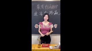 萌萌老師　最有內涵的字、最有內涵的字你知道哪幾個？