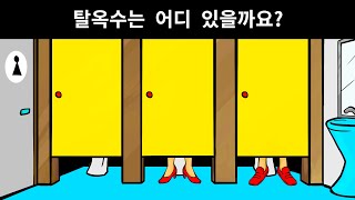 문제 해결사가 되도록 도와줄 12가지 탐정 수수께끼