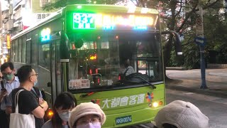 「大都會客運」937副線 往林口轉運站 KKB-0076 937新車上路 金旅弘鉅單門車  2022-09-27攝