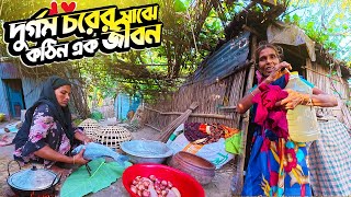 ঘরে নেই একমুঠো চাল!! জীবন কতটা কঠিন | Village Life of Bangladesh | Rural Life | The Sky Documentary