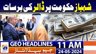 Geo News Headlines 11 AM - 'Significant progress' achieved in Pakistan loan talks: IMF | 24 May 2024