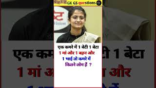 🤔IAS interview questions and answers#generalknowledge#ias #upsc#ips#ssc#sscgd#gk #shorts#gkquiz#iq