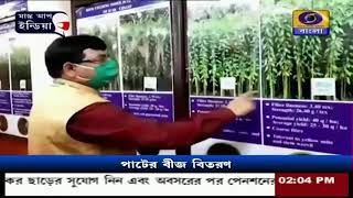 ব্যারাকপুরে উন্নতমানের বীজ বিতরণের সূচনায় কেন্দ্রীয় বস্ত্রমন্ত্রী