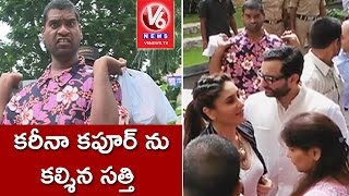 Bithiri Sathi To Meet Kareena Kapoor | Funny Conversation With Savitiri | Teenmaar News