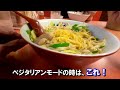 【麺類から３選】どれも美味しい福山市の棒棒。道中の車が…ヤバイ