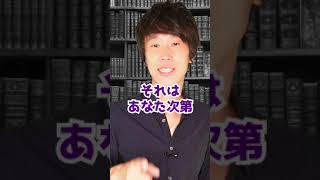 Q 切抜きの副業しようと思います。会社にバレたらどうなりますか？　#Shorts