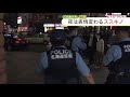 【密着】札幌「薄野交番」に初めて配属された〝女性警察官〟眠らない歓楽街を駆ける