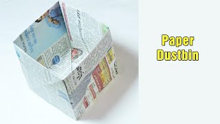 Paper dustbin|How to make paper dustbin|