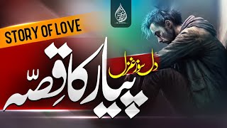 Emotional Track 2023 | urdu ghazal | Pyar ka Qissa | Story Of Love | Dil ki dunya | Sad Ghazals