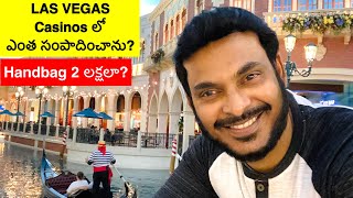 What happened in Crazy Las Vegas? | Telugu Vlogs | Venetian - My fav Casino |  Ravi Telugu Traveller